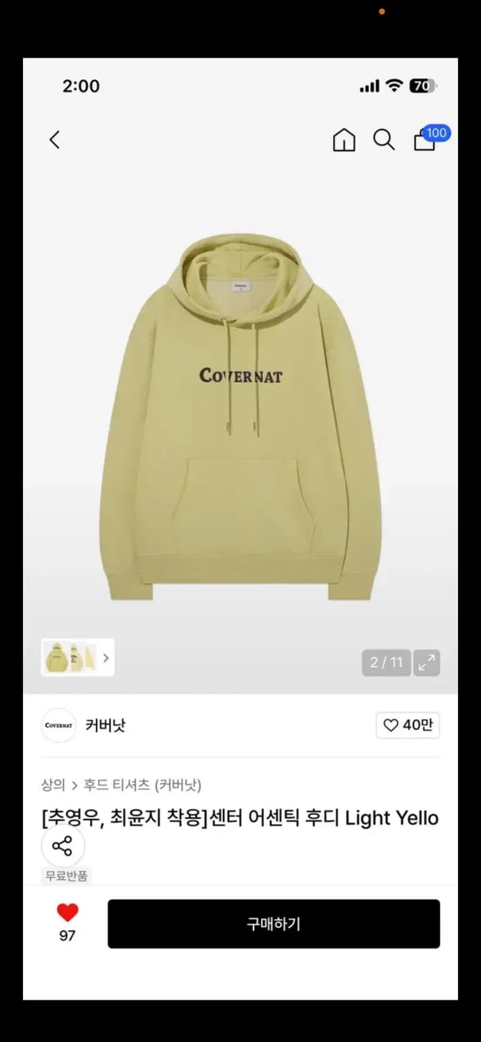 커버낫 센터 어센틱 후디 Light Yellow 상품이미지2