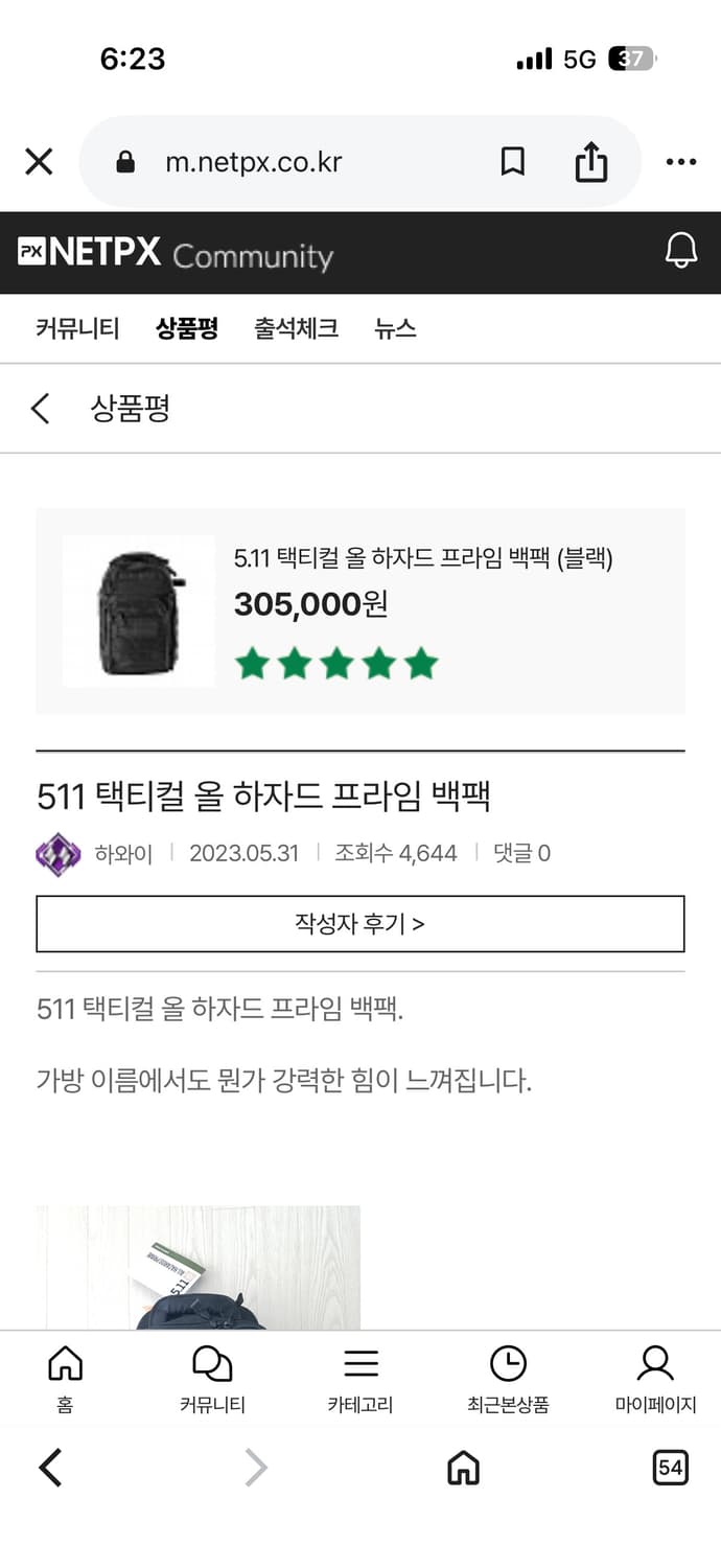 511 택티컬 올하자드 프라임 상품이미지5