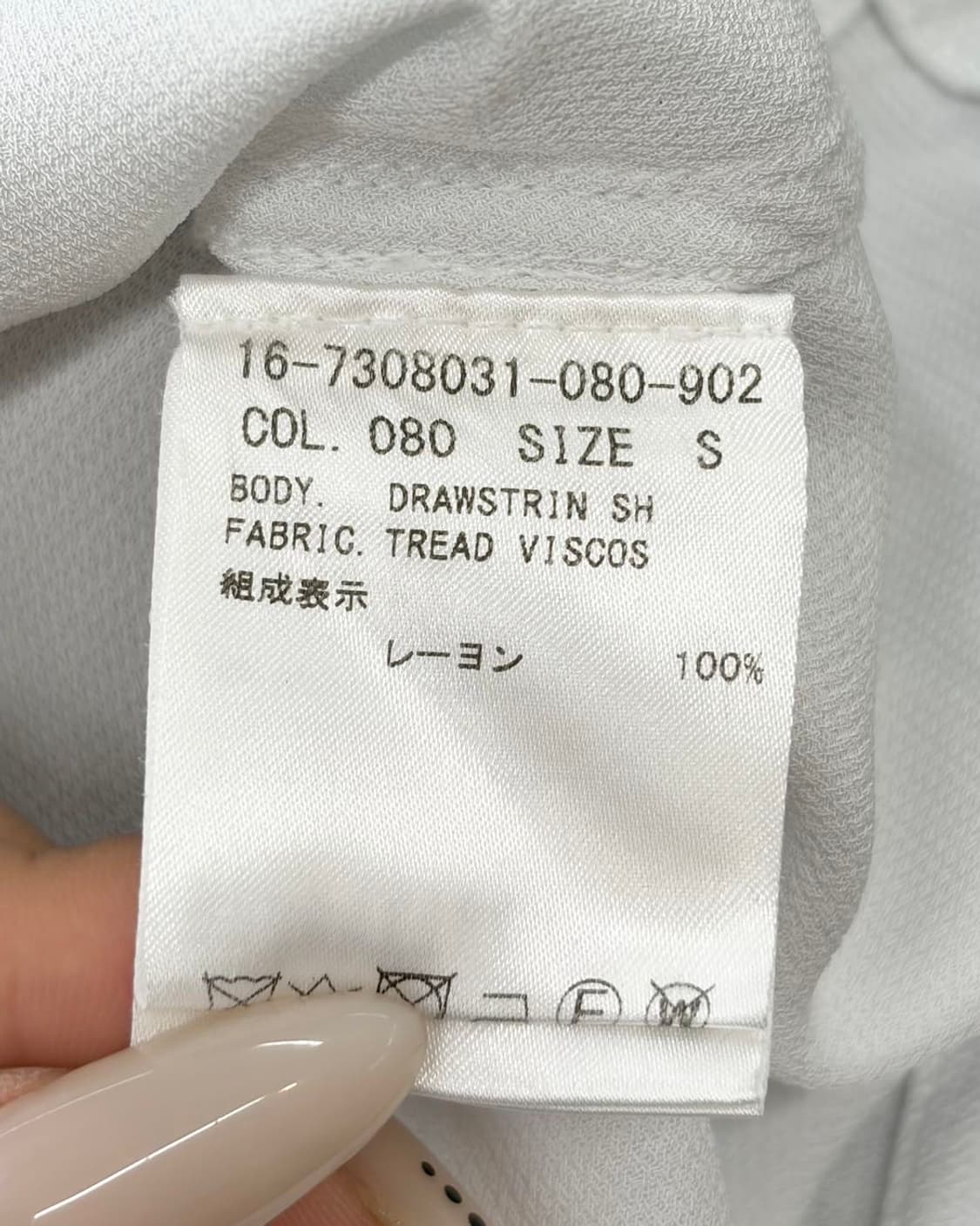 헬무트랭 화이트 레이온 드로스트링 셔츠  상품이미지8