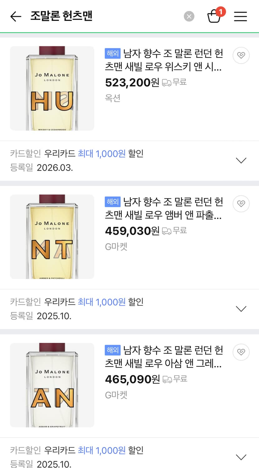 조말론 런던 버치 앤 블랙 페퍼 코롱 100ml 인텐스 향수 상품이미지4