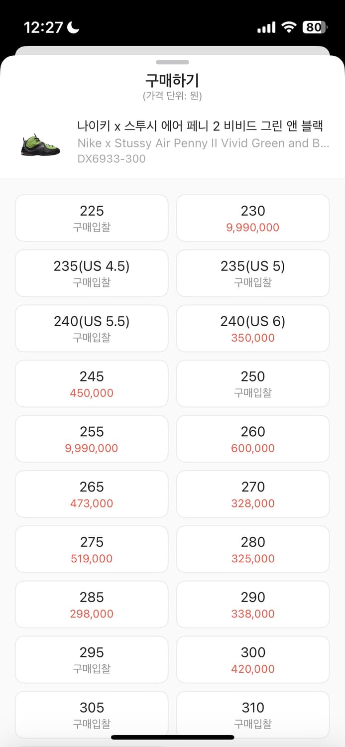 스투시 에어페니 비비드 그린 앤 블랙 상품이미지2