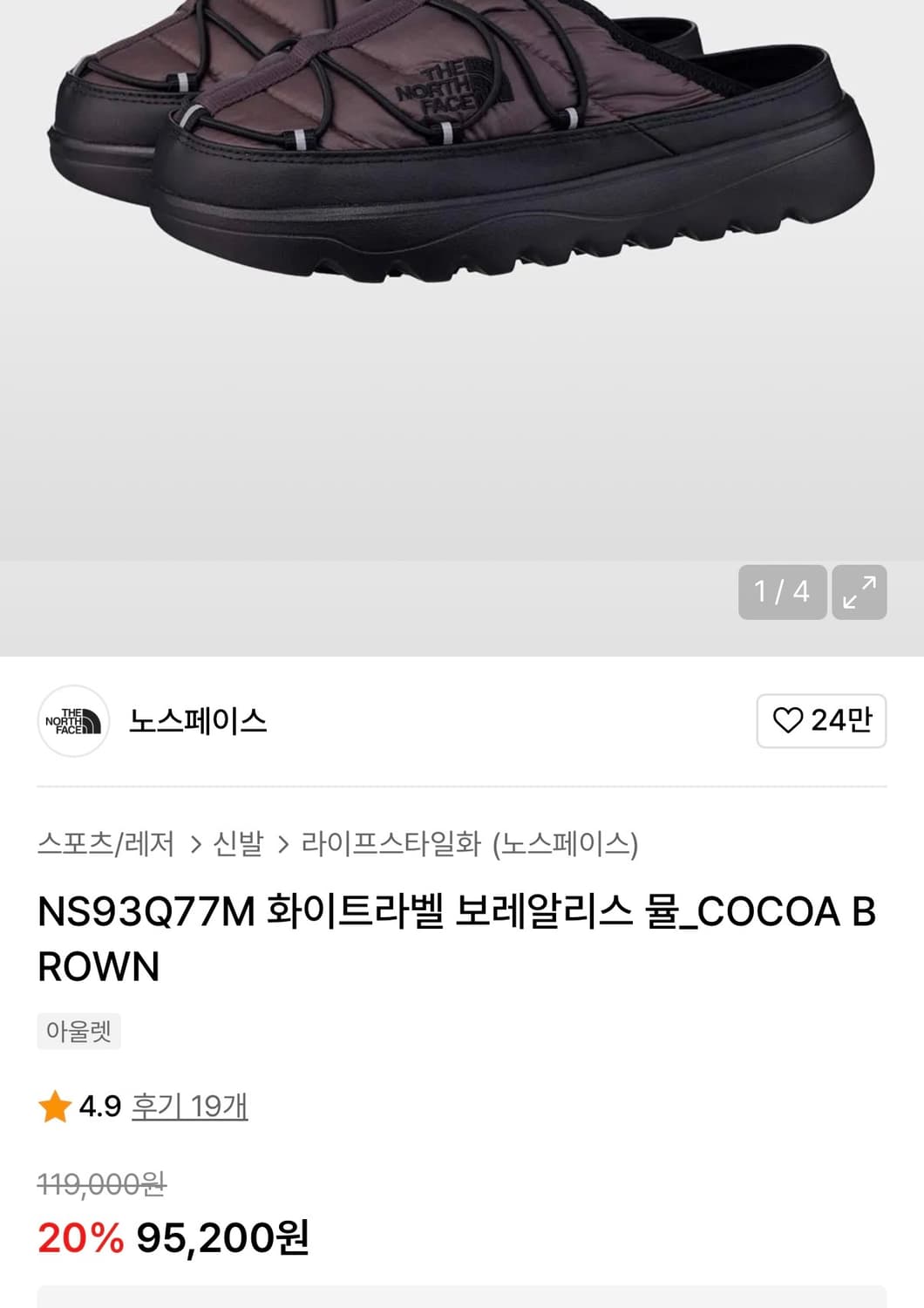 노스페이스 화이트라벨 뮬 250 상품이미지2