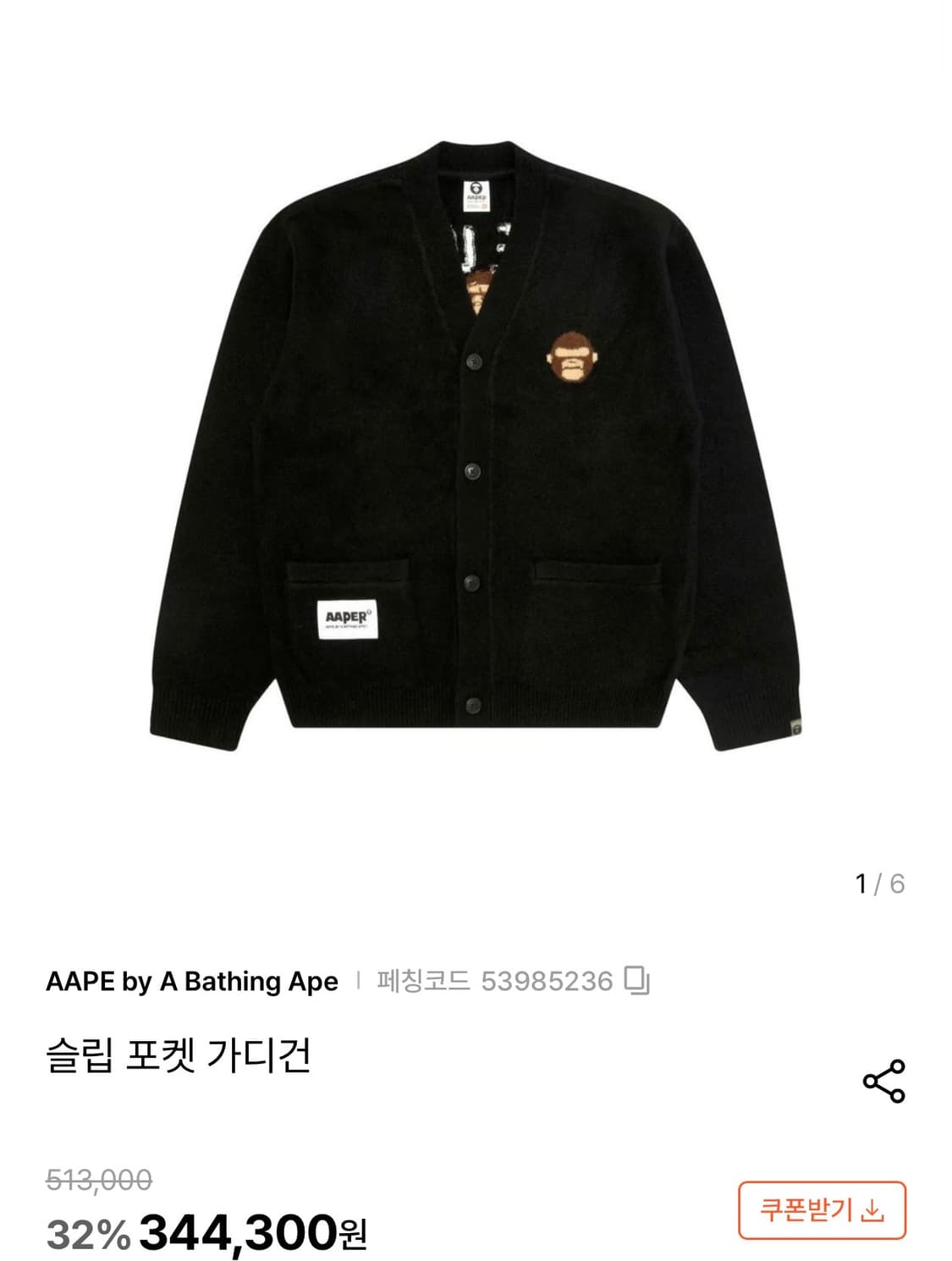 AAPE 슬립 포켓 가디건 블랙 상품이미지1