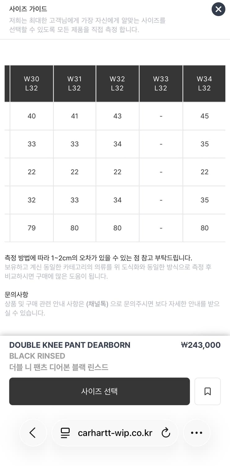 칼하트윕 더블니 블랙 상품이미지7