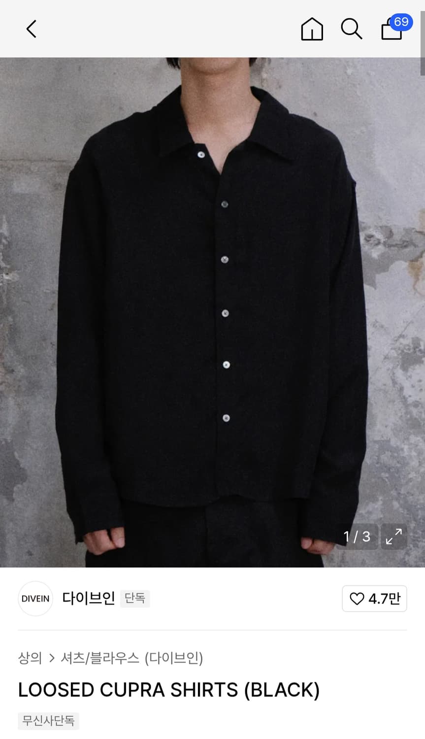 다이브인 루즈핏 큐프라 블랙 셔츠 2size 상품이미지1