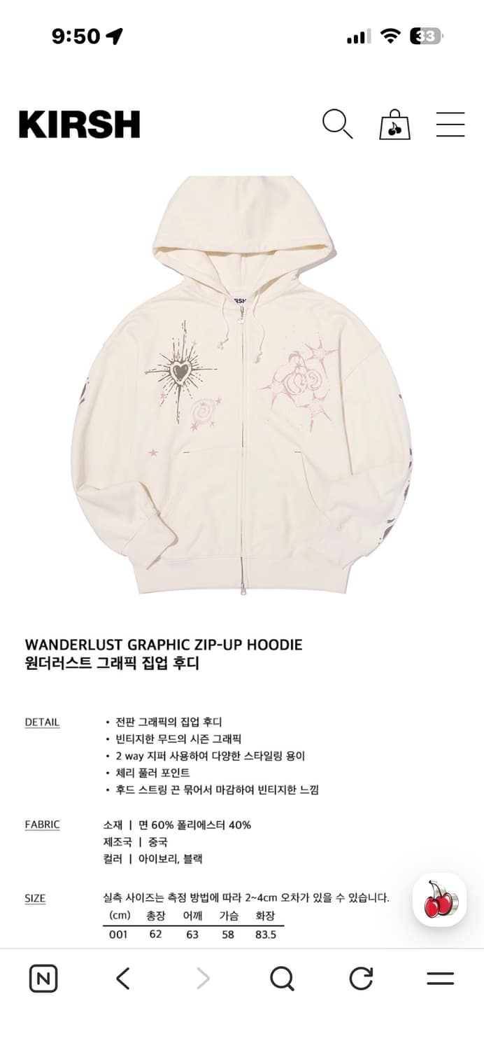 키르시 그래픽 집업 후디 아이보리 상품이미지1