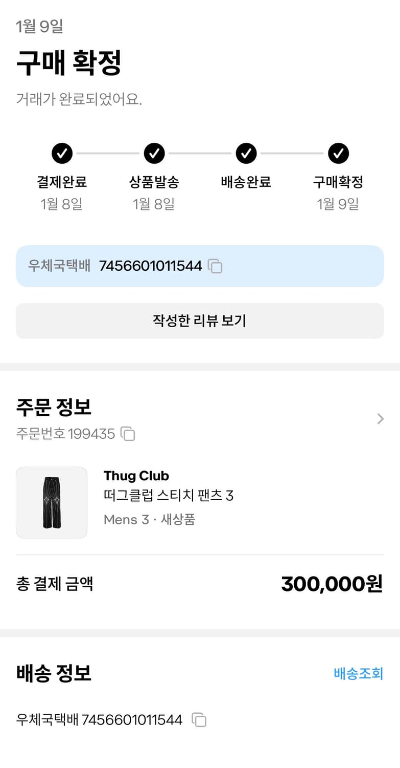 떠그 바지 3 사이즈 ! 상품이미지2