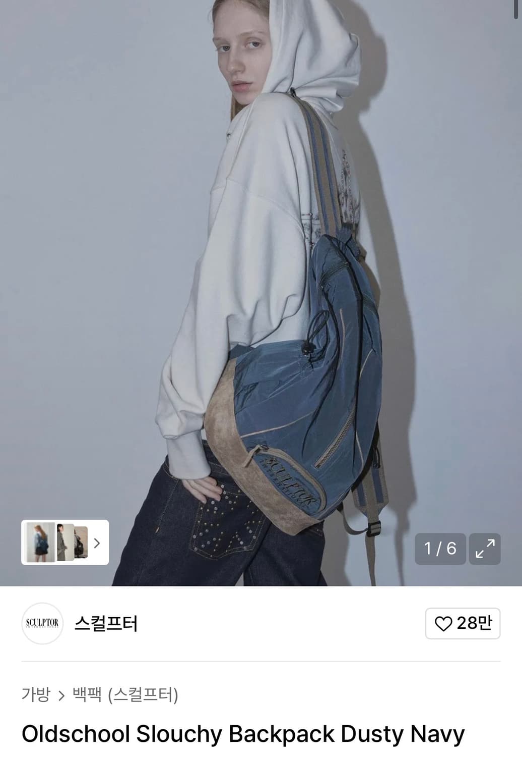 스컬프터 백팩 상품이미지1