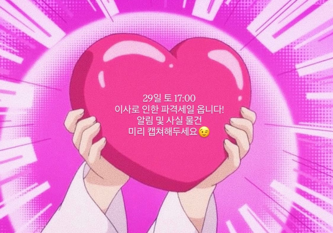 세일 예고🚘 상품이미지1