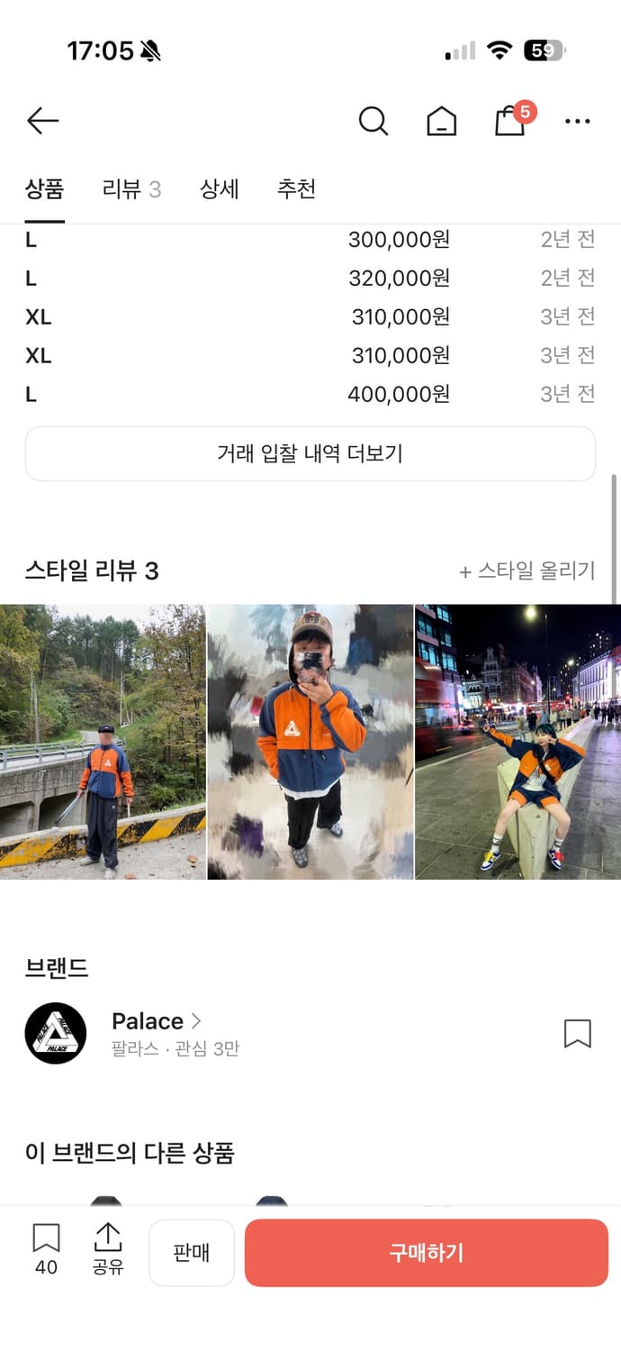 팔라스 폴라텍 쉘 플리스 자켓 오렌지/네이비 XL 상품이미지9