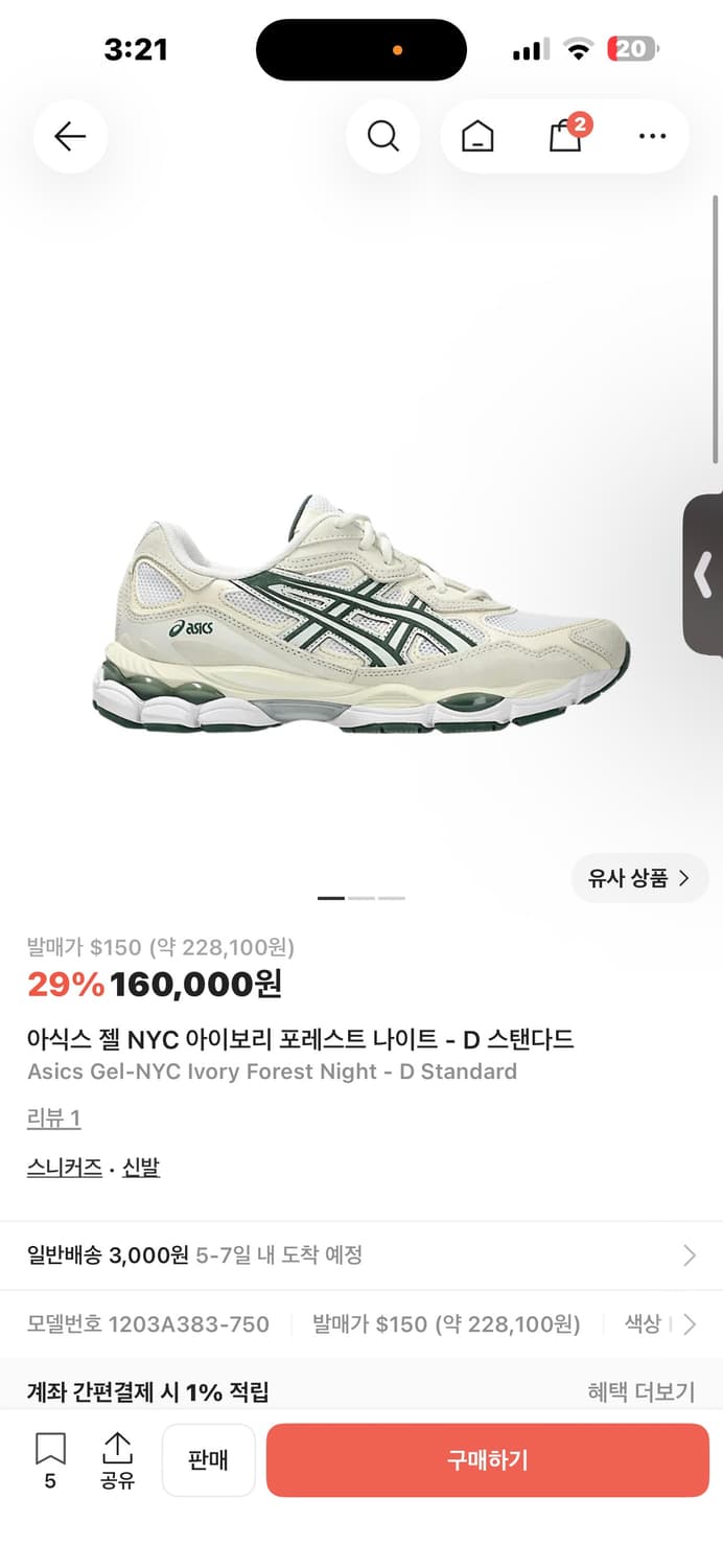 아식스 젤 NYC 아이보리 포레스트 나이트  상품이미지1