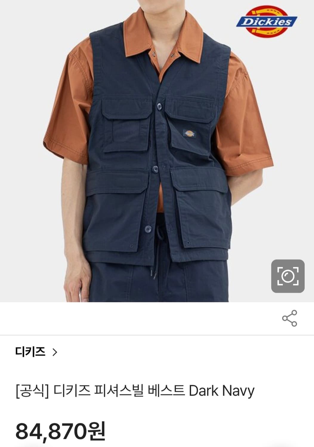 디키즈 피셔스빌 베스트 상품이미지1