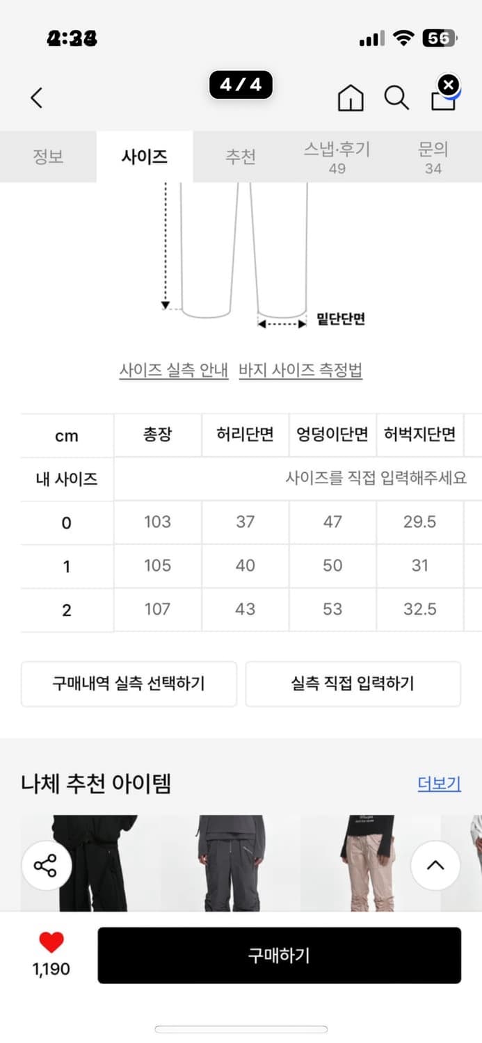 나체 스모킹 셔링 팬츠 블랙 0사이즈 상품이미지4