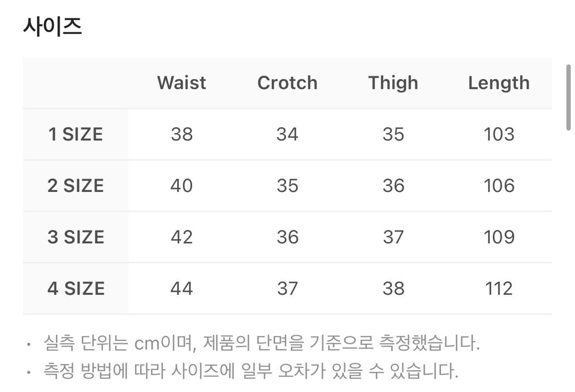산산기어 웨빙 패치 팬츠 아이보리 1사이즈 상품이미지6