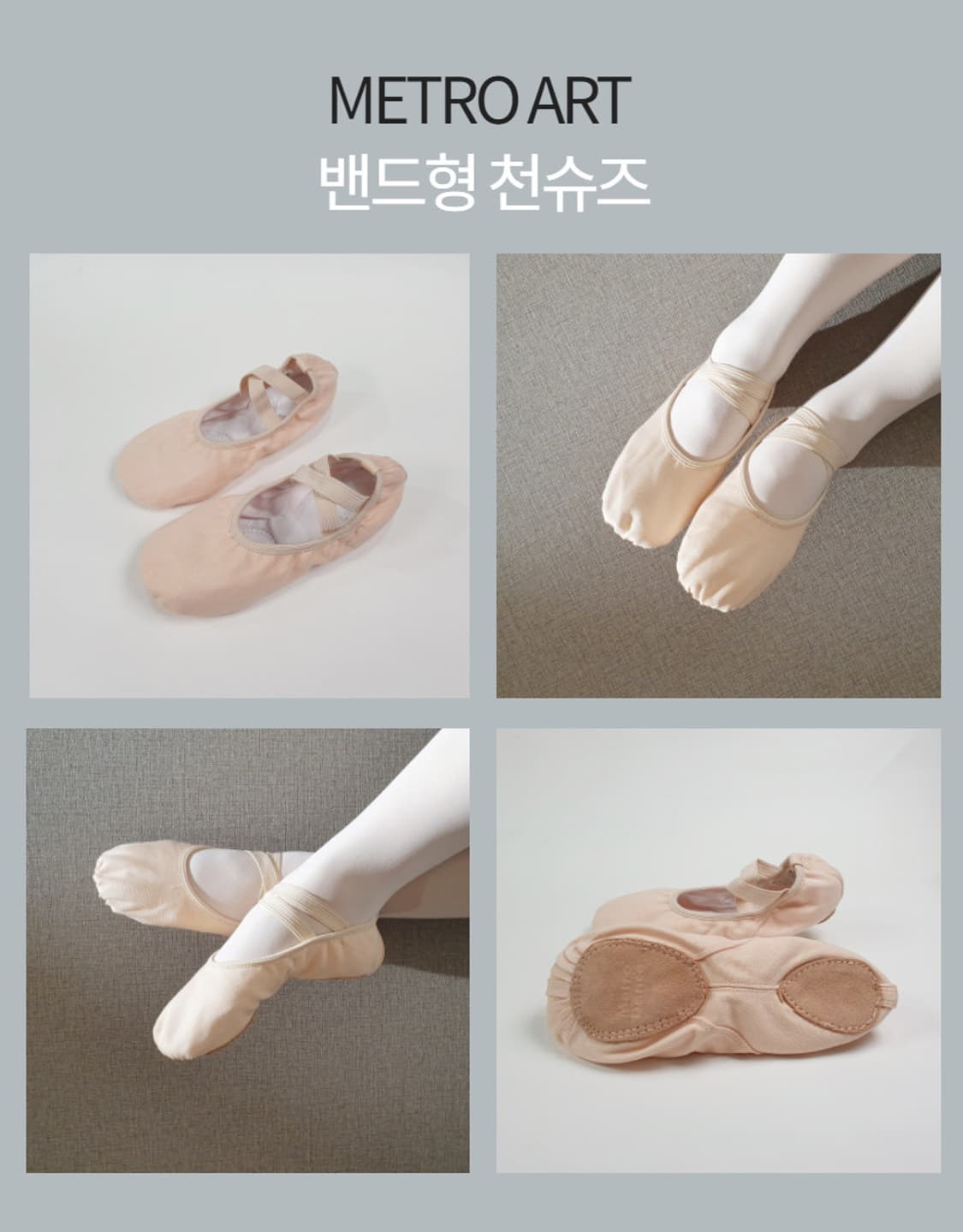 메트로아트 213C 밴드형 발레슈즈 235 상품이미지9