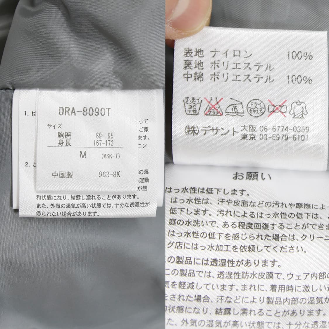 (착용컷) 데상트 스키 자켓 (남성용 M) 상품이미지8