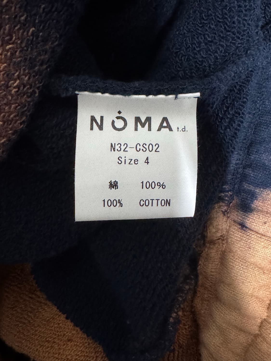 새상품 노마리듬 텍스타일 핸드 다이 스웻팬츠 트레이닝 팬츠 상품이미지4