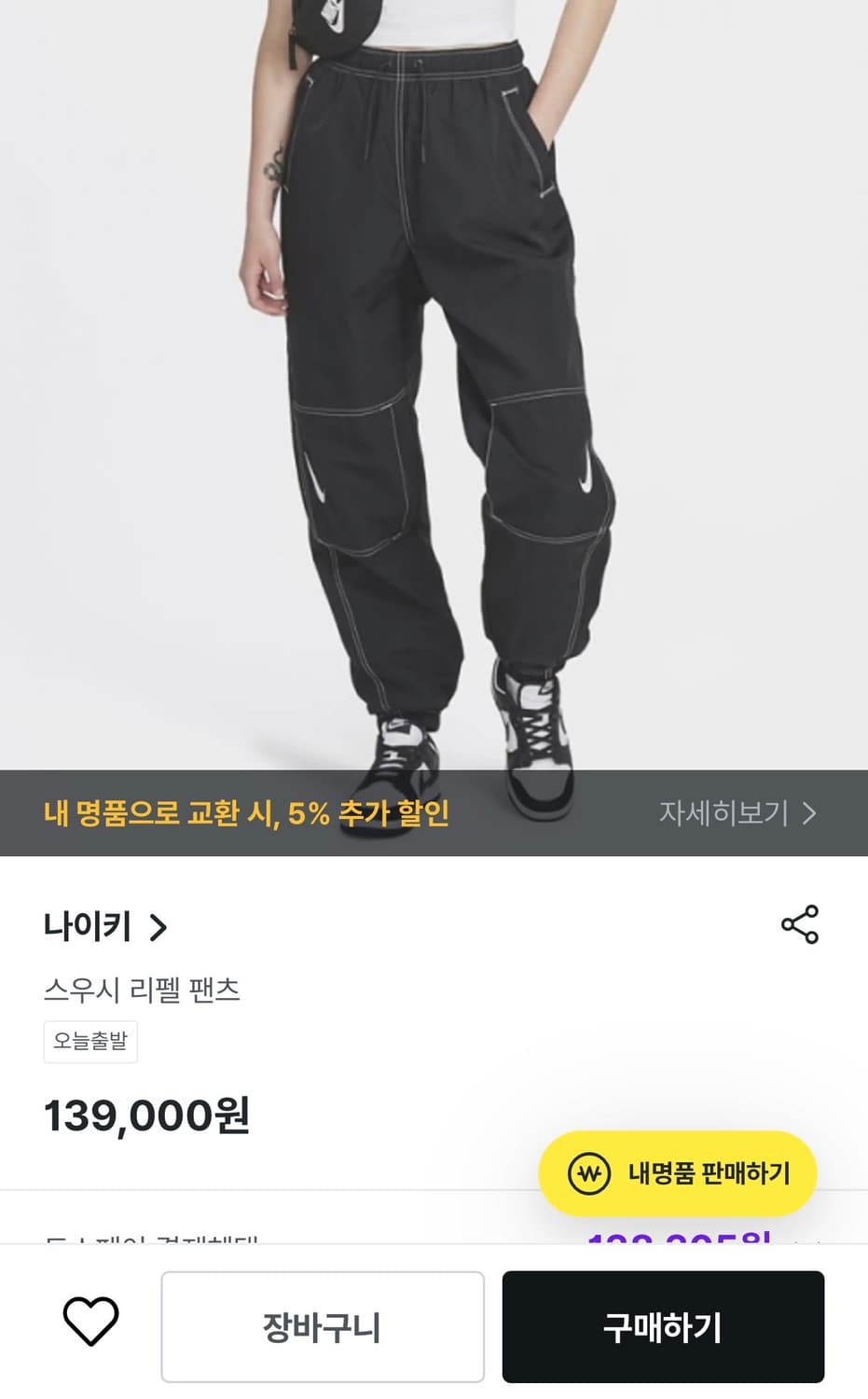 [정가 13만원] 나이키 스우시 조거팬츠 여성용 M 상품이미지3