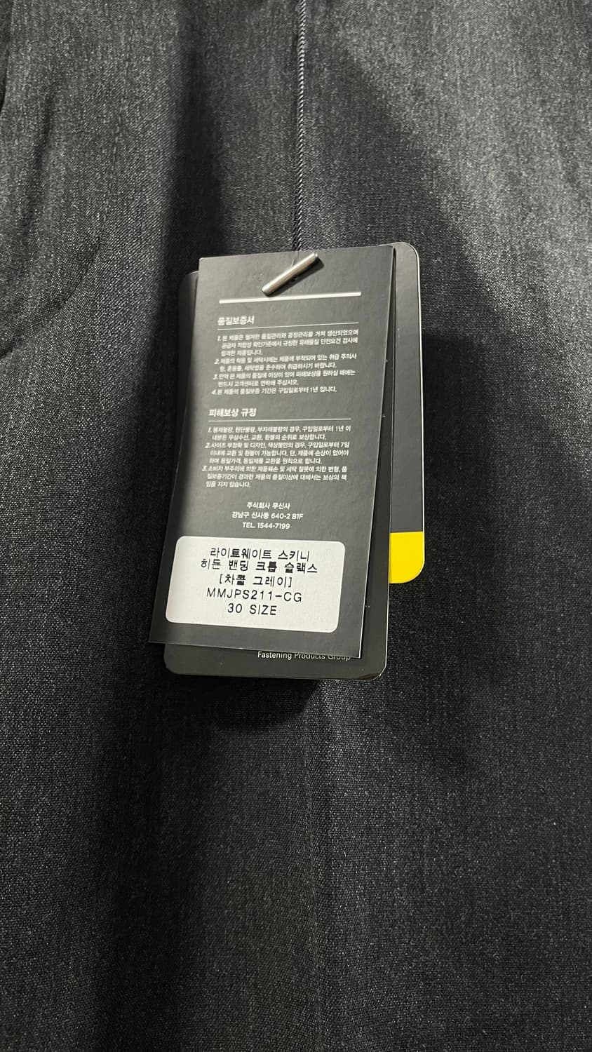 무신사스탠다드/ 라이트웨이트 슬랙스/ 30 상품이미지9