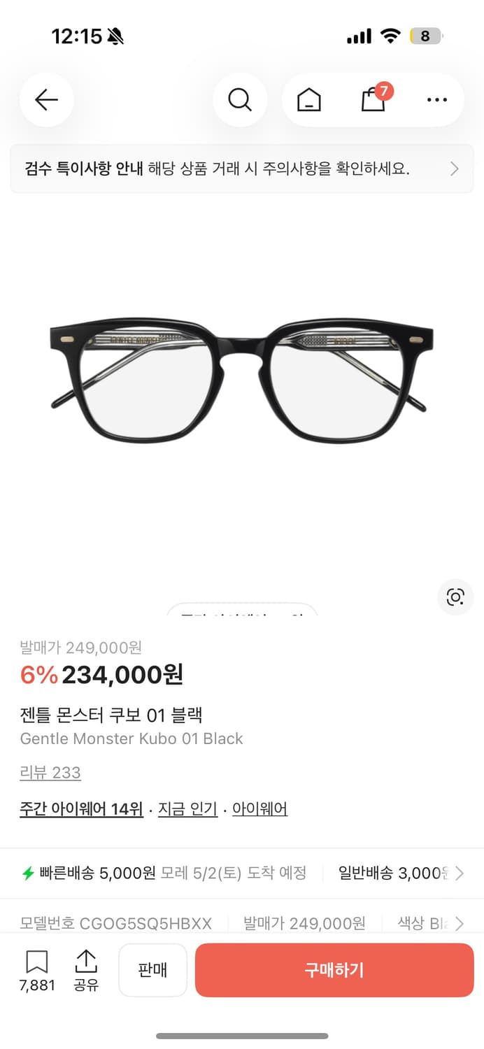 젠틀몬스터 쿠보01 상품이미지1