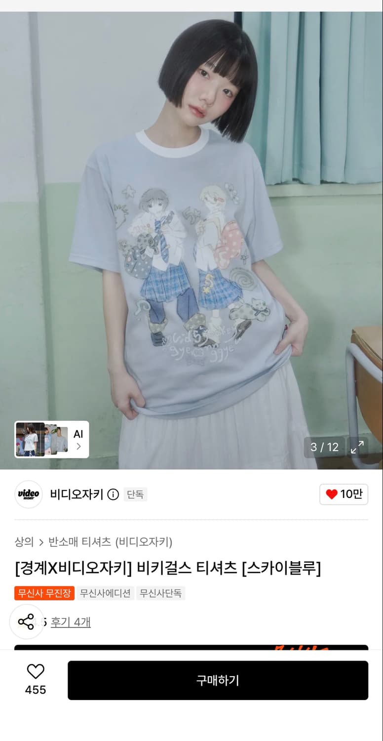 비디오자키 경계 티셔츠 M 새상품 (54000원) 상품이미지3