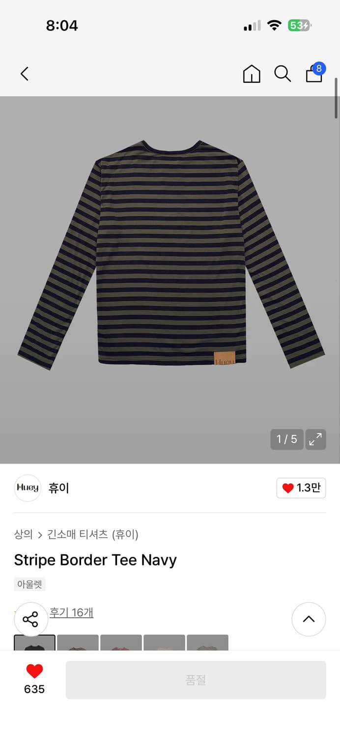 휴이 스트라이프 긴팔티 네이비 상품이미지1