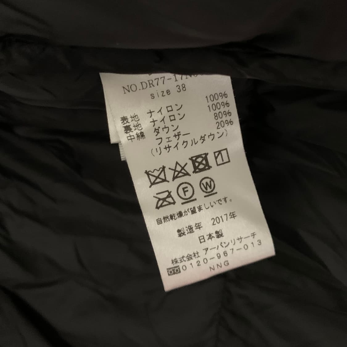 난가 Nanga 어반리서치 별주 오로라 다운 자켓 상품이미지8