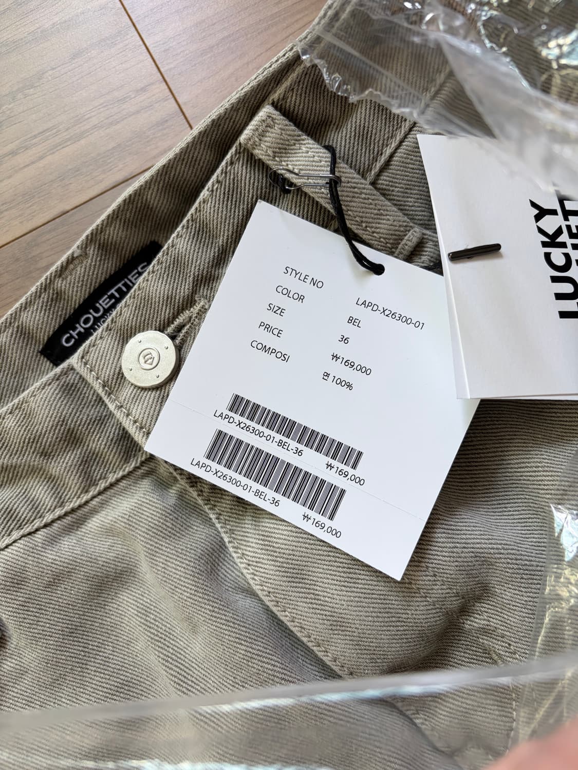 럭키슈에뜨 와이드 다잉 데님 팬츠 라이트베이지 상품이미지8