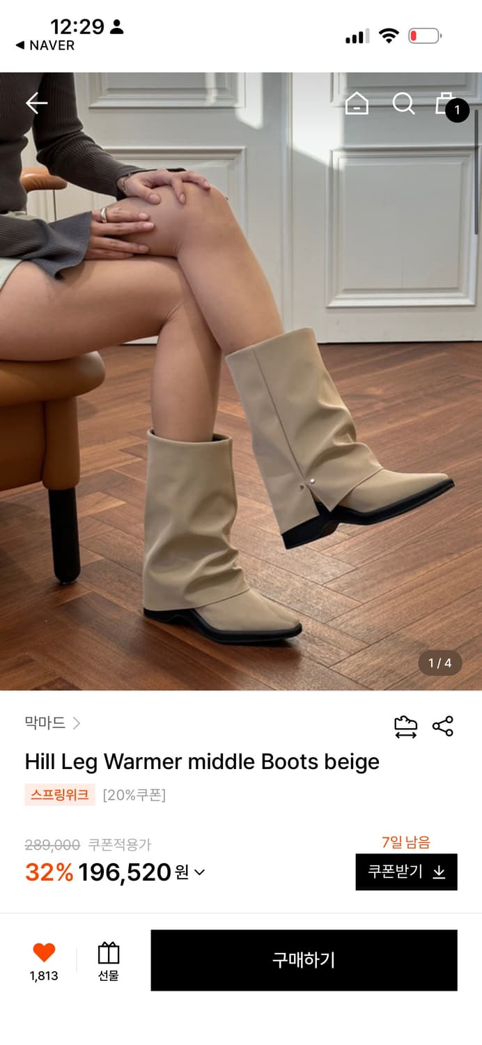 막마드 힐레그워머미들부츠 베이지 상품이미지1