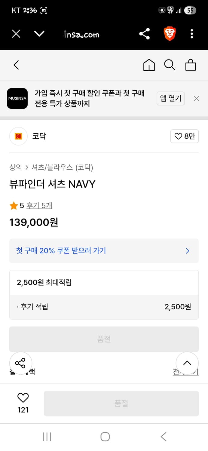 코닥 뷰파인더 나일론 셔츠반팔 s 루즈핏  상품이미지8