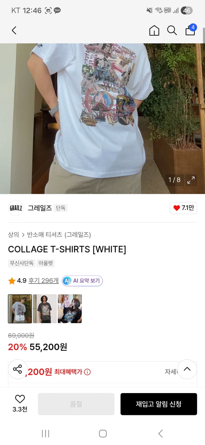 그레일즈 반팔티셔츠 상품이미지3