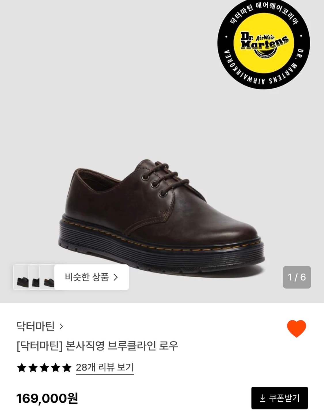 닥터마틴 브루클라인 로우 250 상품이미지4