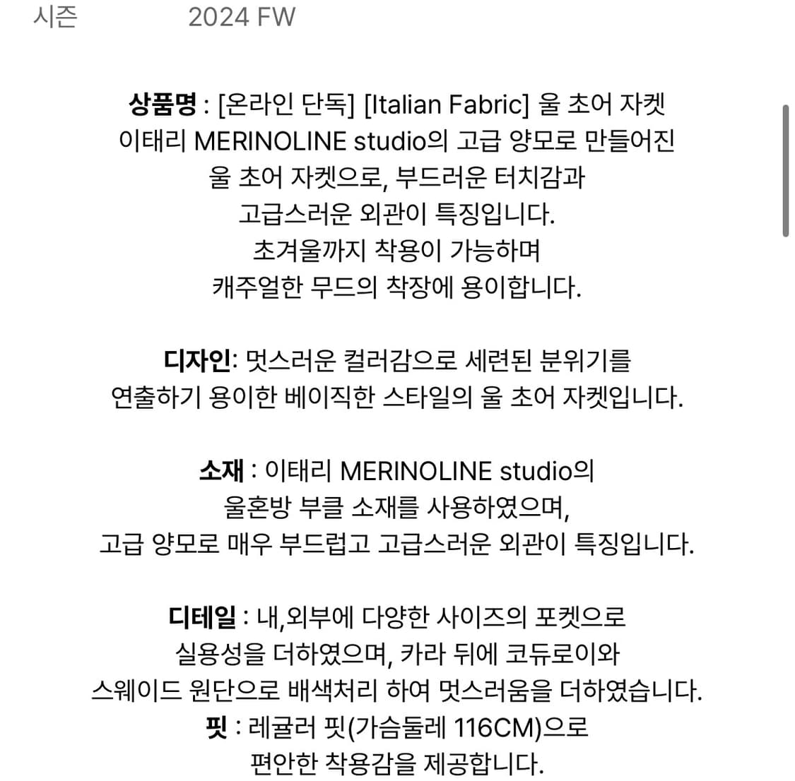 [110-115] 헨리코튼 초어자켓 상품이미지2