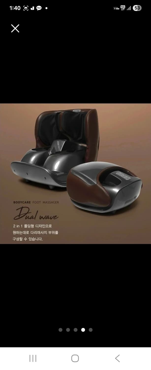 휴테크 바디케어 듀얼 웨이브(HT-2801) 발마사지기 상품이미지2