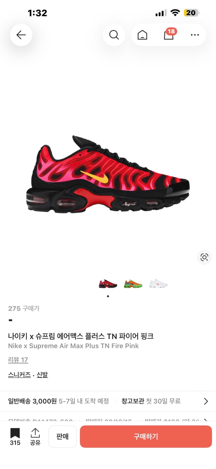 (구매) 나이키 x 슈프림 에어맥스 플러스 TN 파이어 핑크 상품이미지1