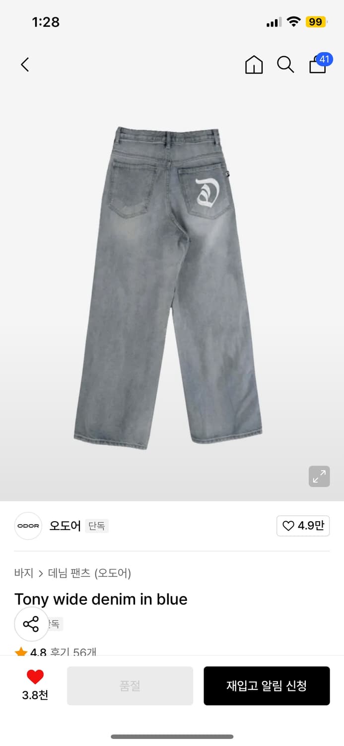 오도어 Tony wide denim in blue 1사이즈 상품이미지2