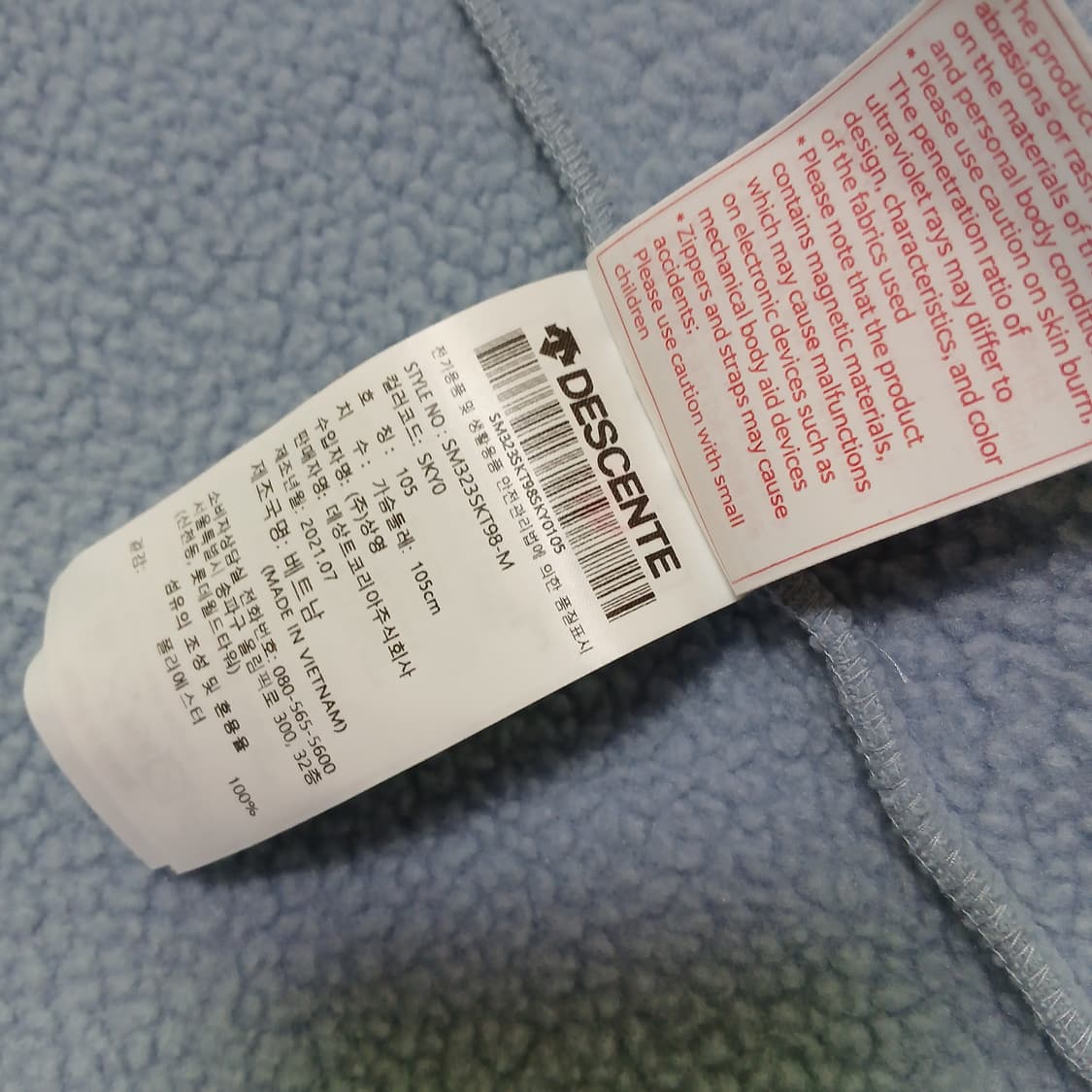 DESCENT 데상트 하늘색 본딩 후리스 아우디 따끈따끈 자켓 상품이미지9