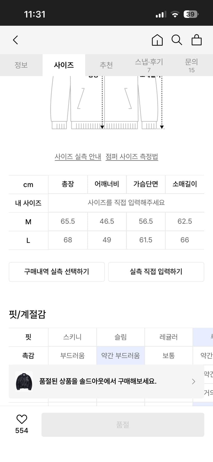 노매뉴얼 커스텀 레더 자켓 상품이미지7