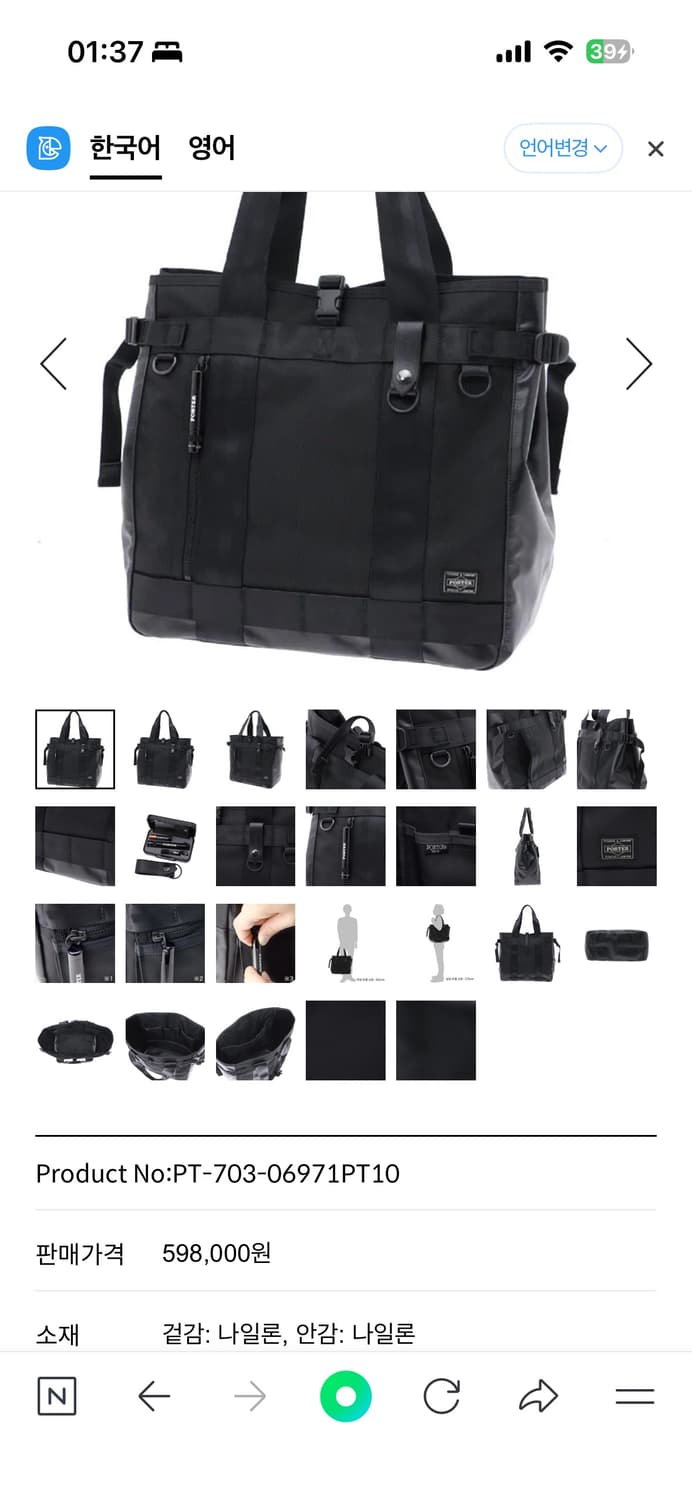 포터 히트 토트백 블랙 상품이미지1