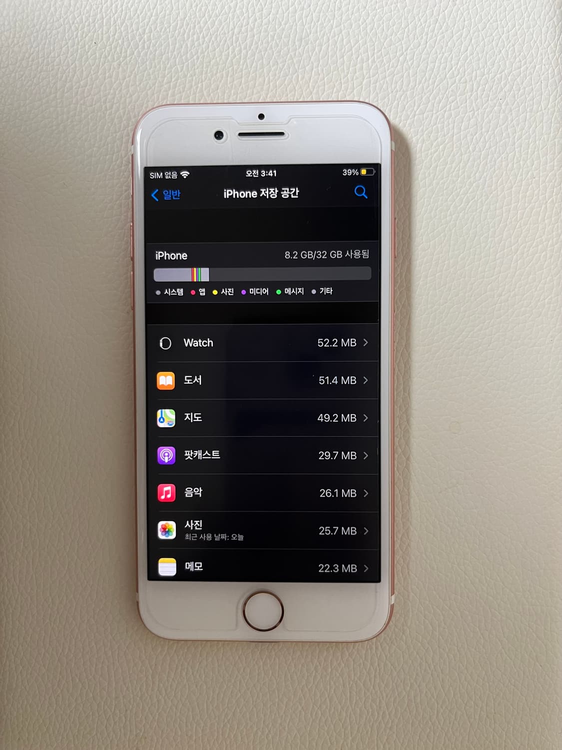 (정품)아이폰7 로즈골드 32GB 배터리90 상품이미지4