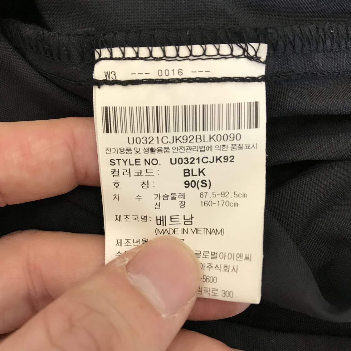 엄브로 UMBRO 스탠넥카라 코듀라 바람막이 [90] 상품이미지7