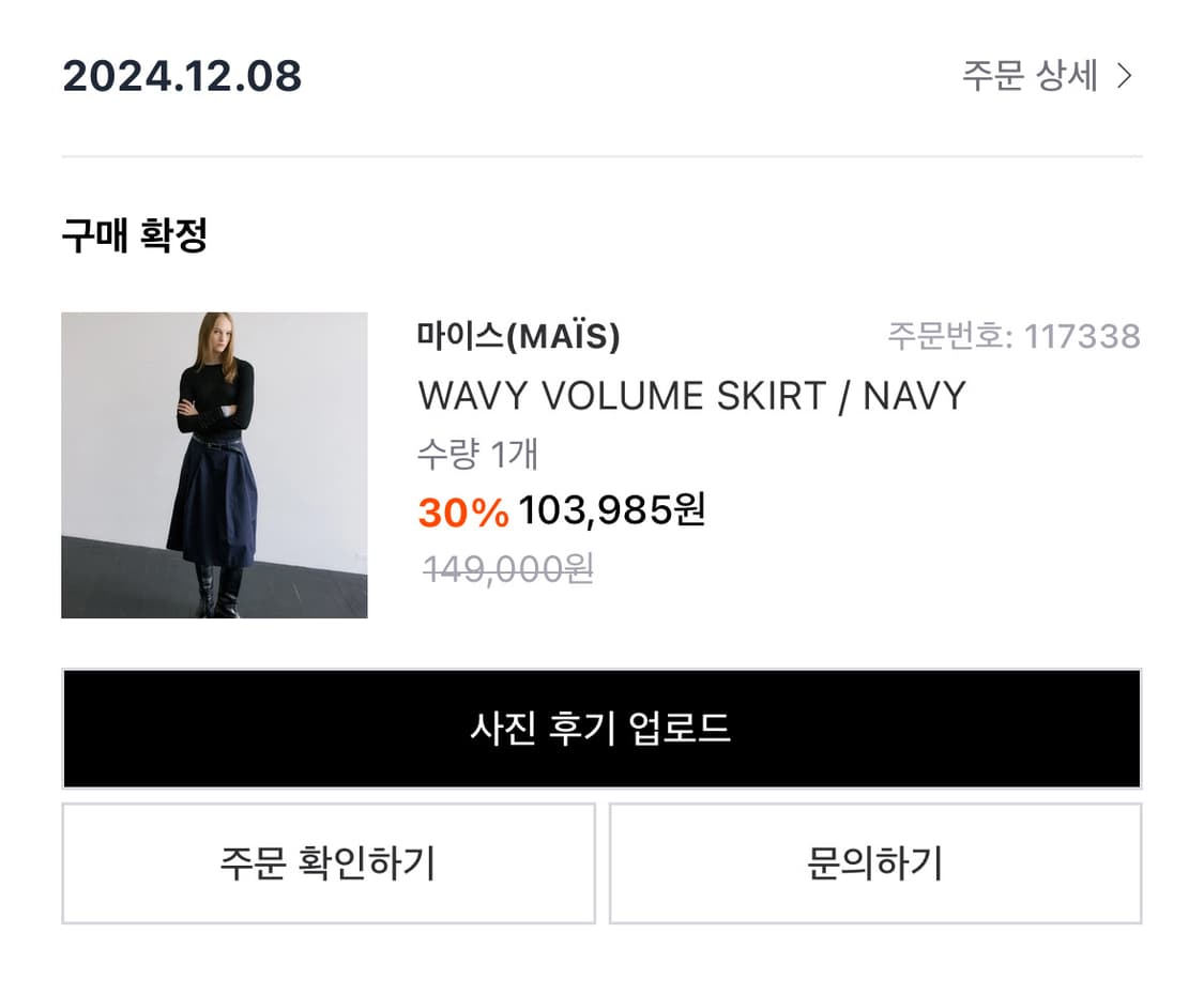 마이스 웨이비 볼룸 스커트 상품이미지1