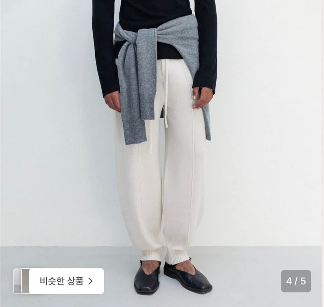 우마뭉 캐시미어 니트 조거 팬츠 상품이미지1