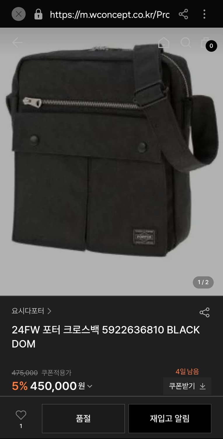 요시다포터 블랙 스모키 크로스백 숄더백 상품이미지8