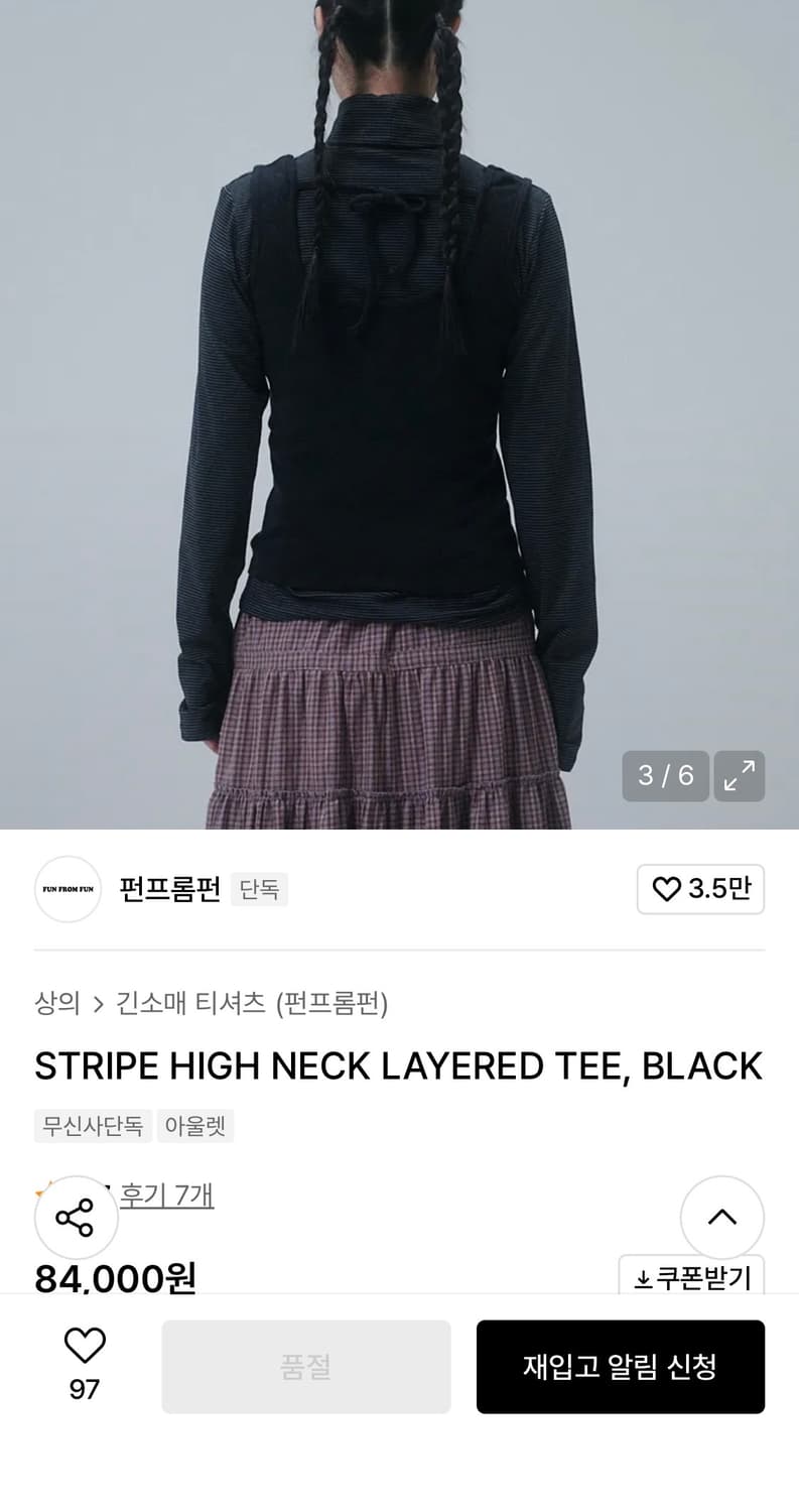 펀프롬펀 stripe high neck layered tee 상품이미지1