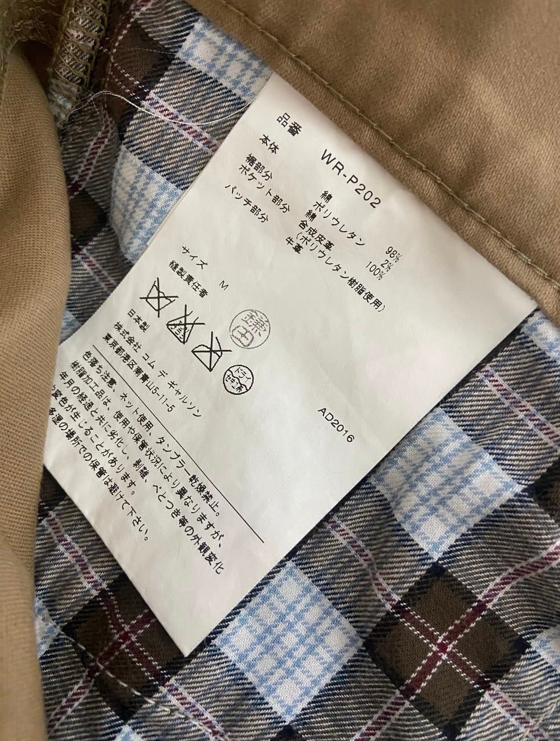 준야 와타나베 X 리바이스 510 pants 상품이미지5