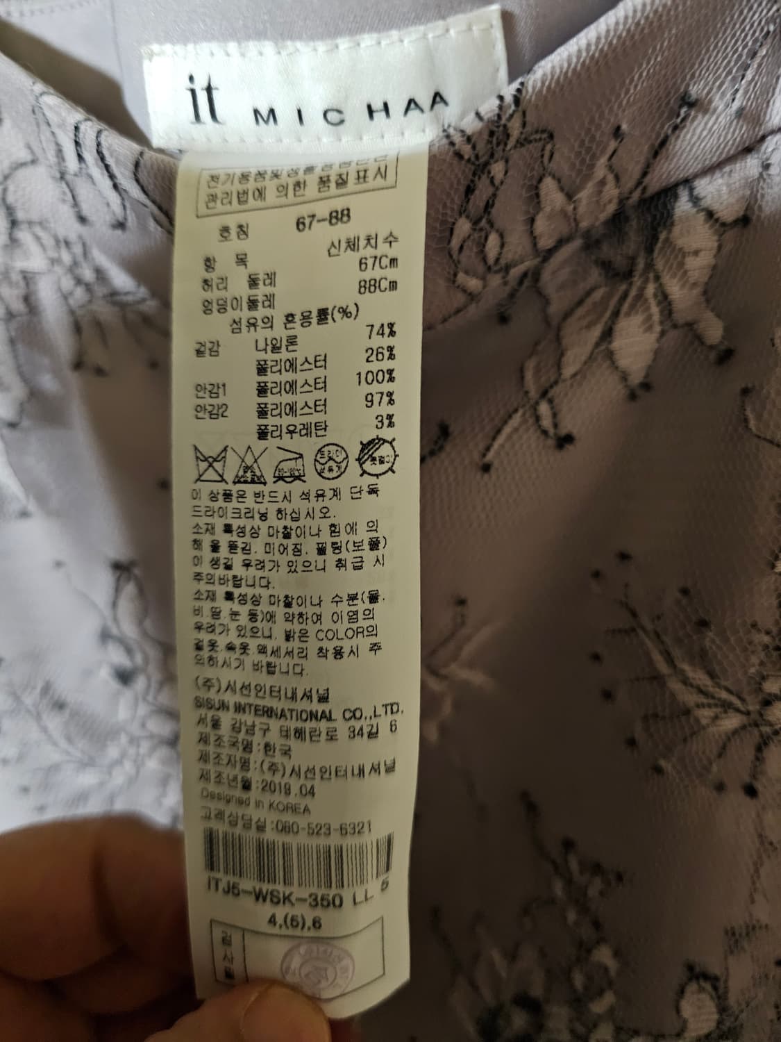 잇미샤 레이스 스커트 상품이미지4