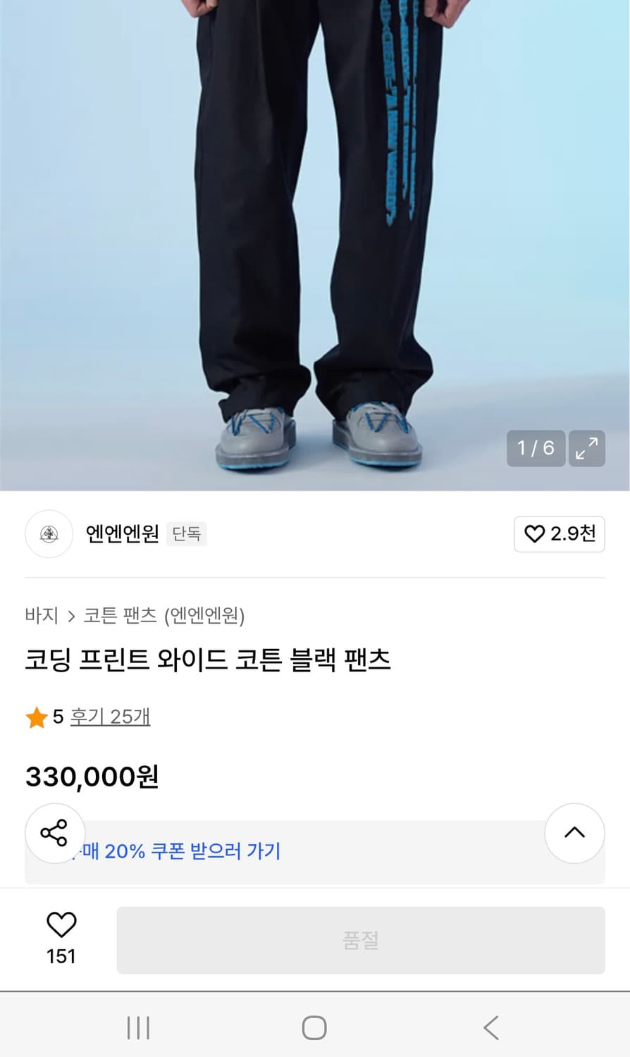 엔엔엔원 코딩프린팅 와이드 코튼 블랙팬츠.  싸이즈30
 상품이미지1