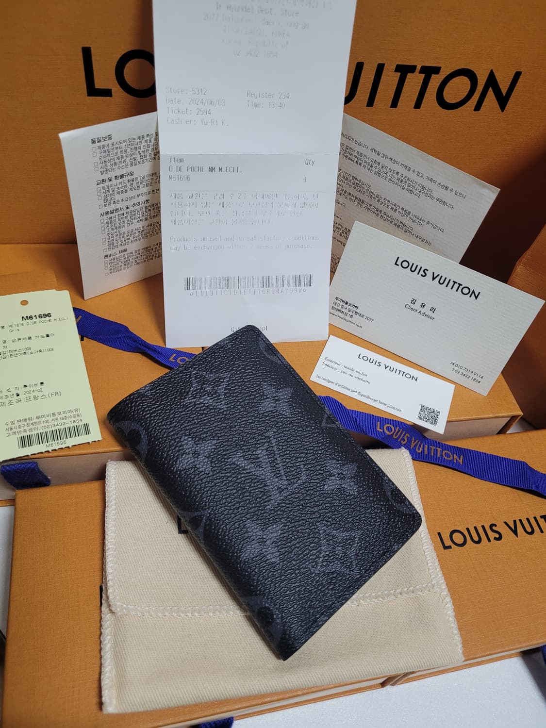 (새상품급/풀구성) 루이비통 모노그램 이클립스 오거나이저 상품이미지1