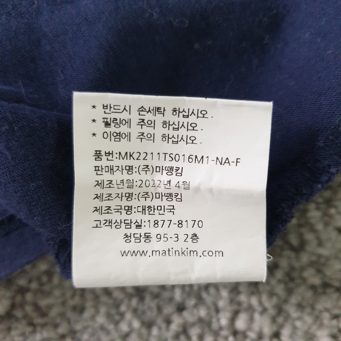 [무료배송] Matin Kim 반팔 티셔츠 상품이미지5